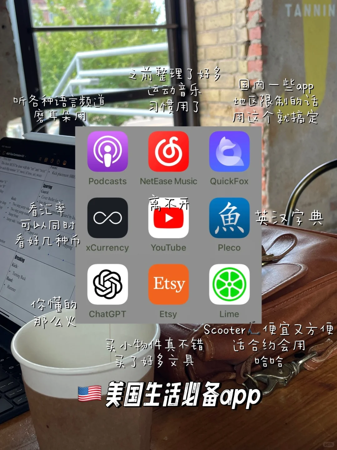 🇺🇸生活必备app