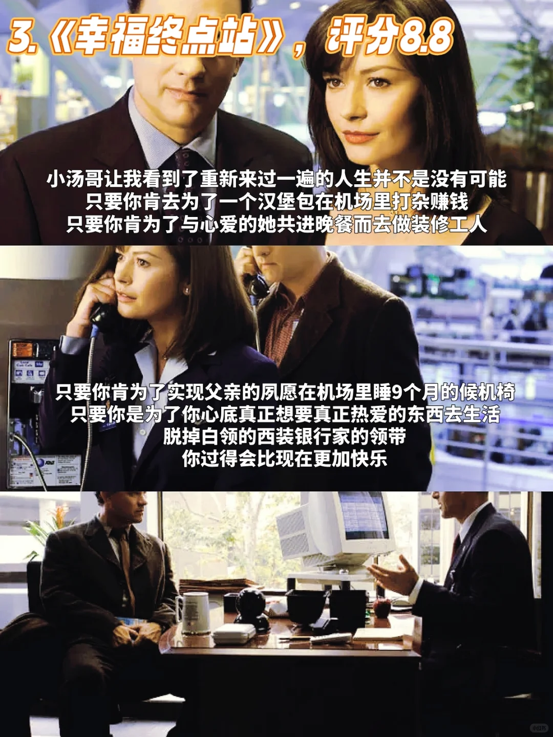 这5部电影我愿称为人生灯塔级神作