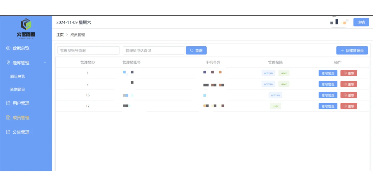 给学生开发的刷题小程序，从一个idea到落地