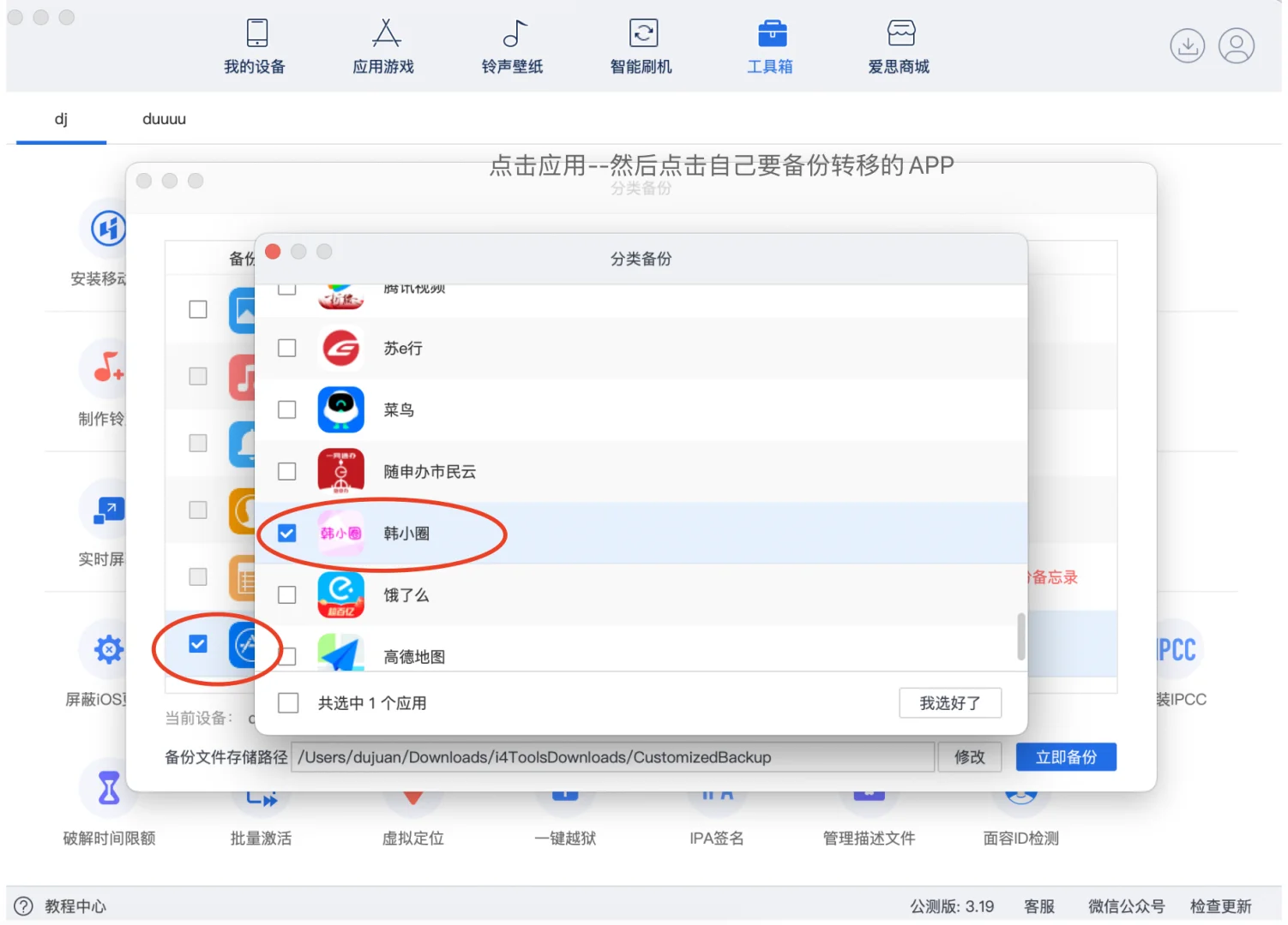 下架App照样转！iPhone换机秘籍✨