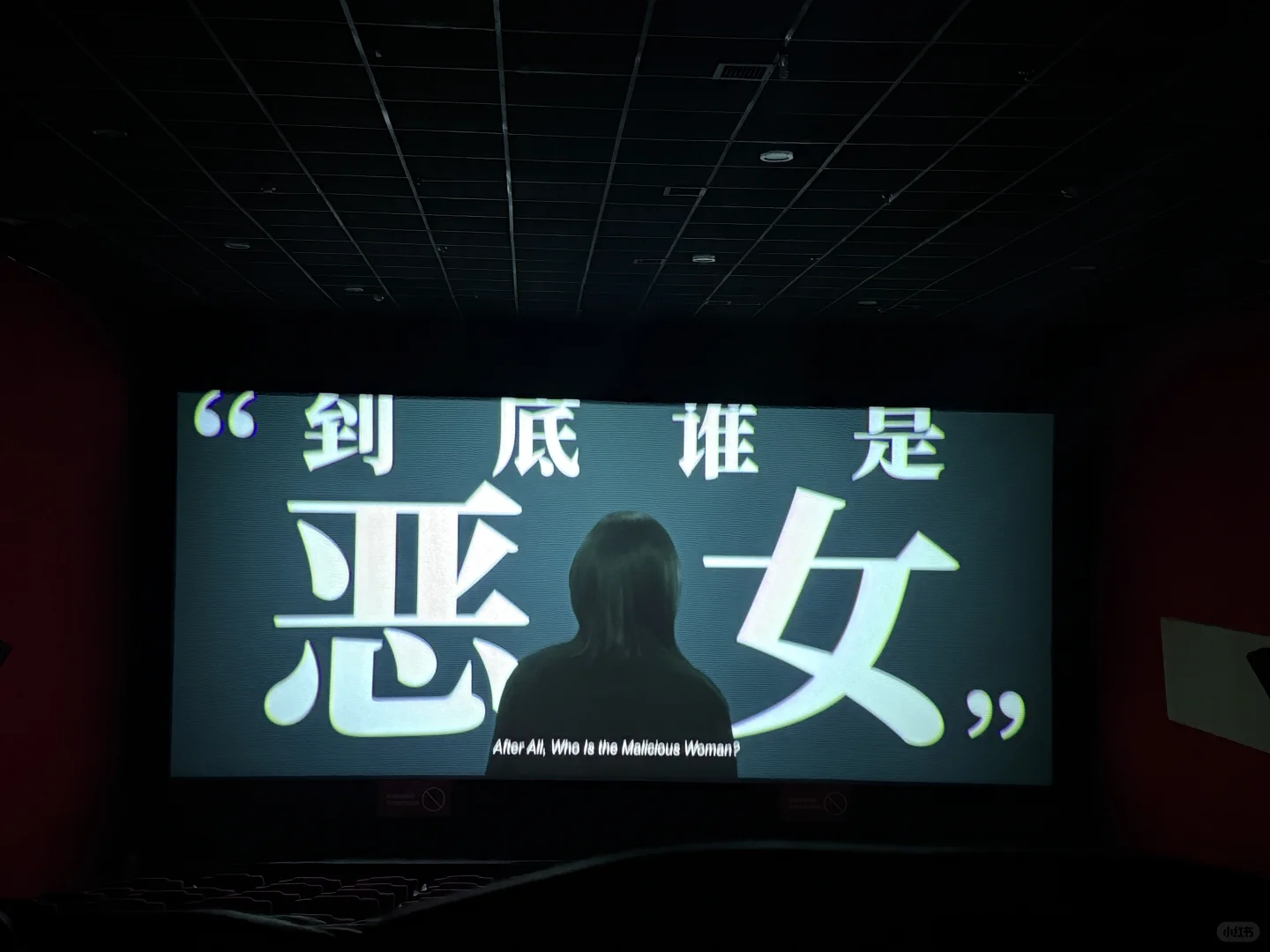 最善意的电影——《恶意》