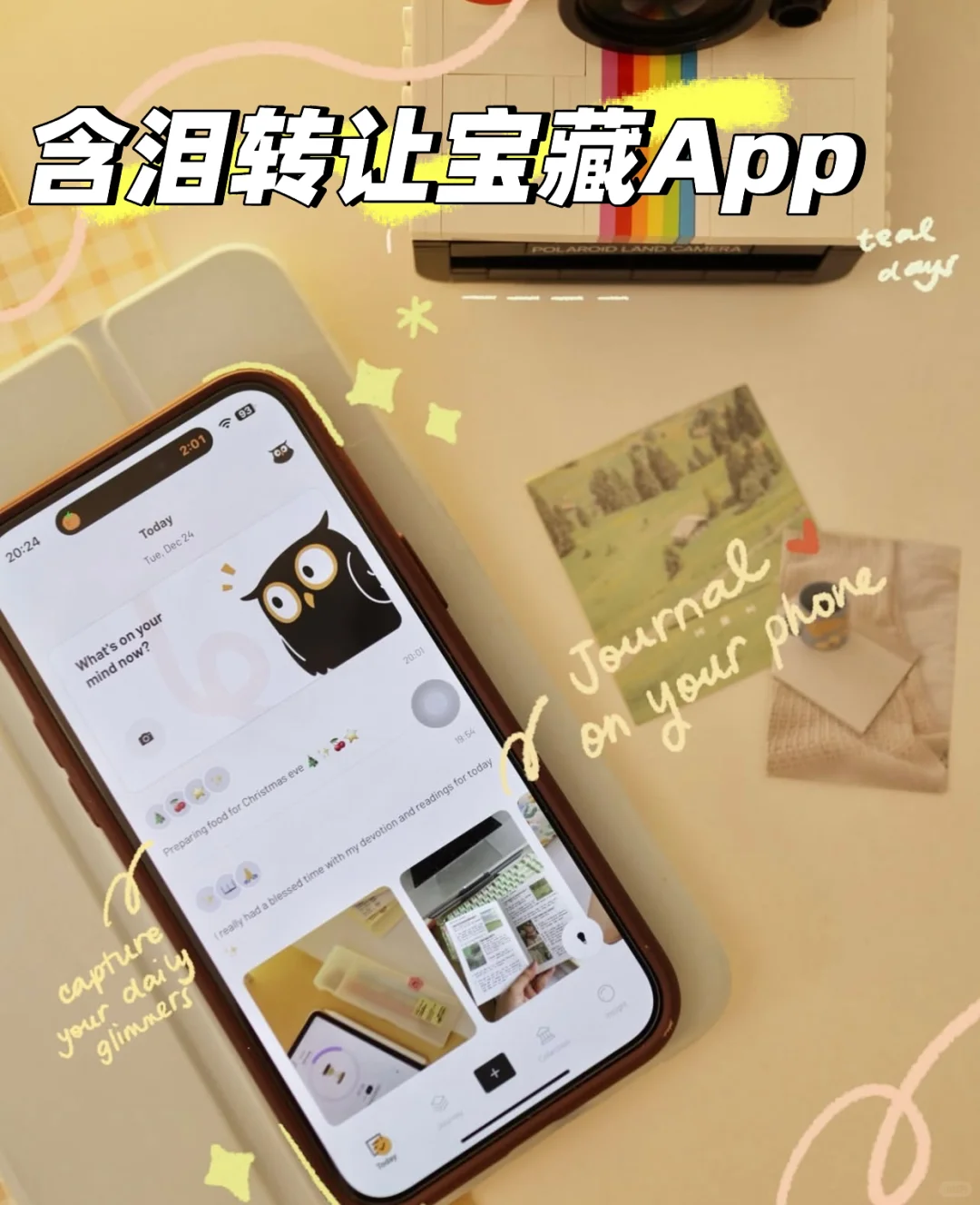 含泪转让入选最佳AI项目的宝藏App！