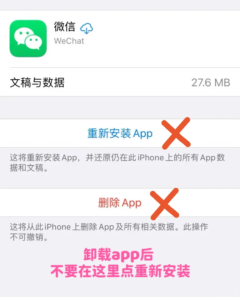 想要更新某个app发现ID不是自己的