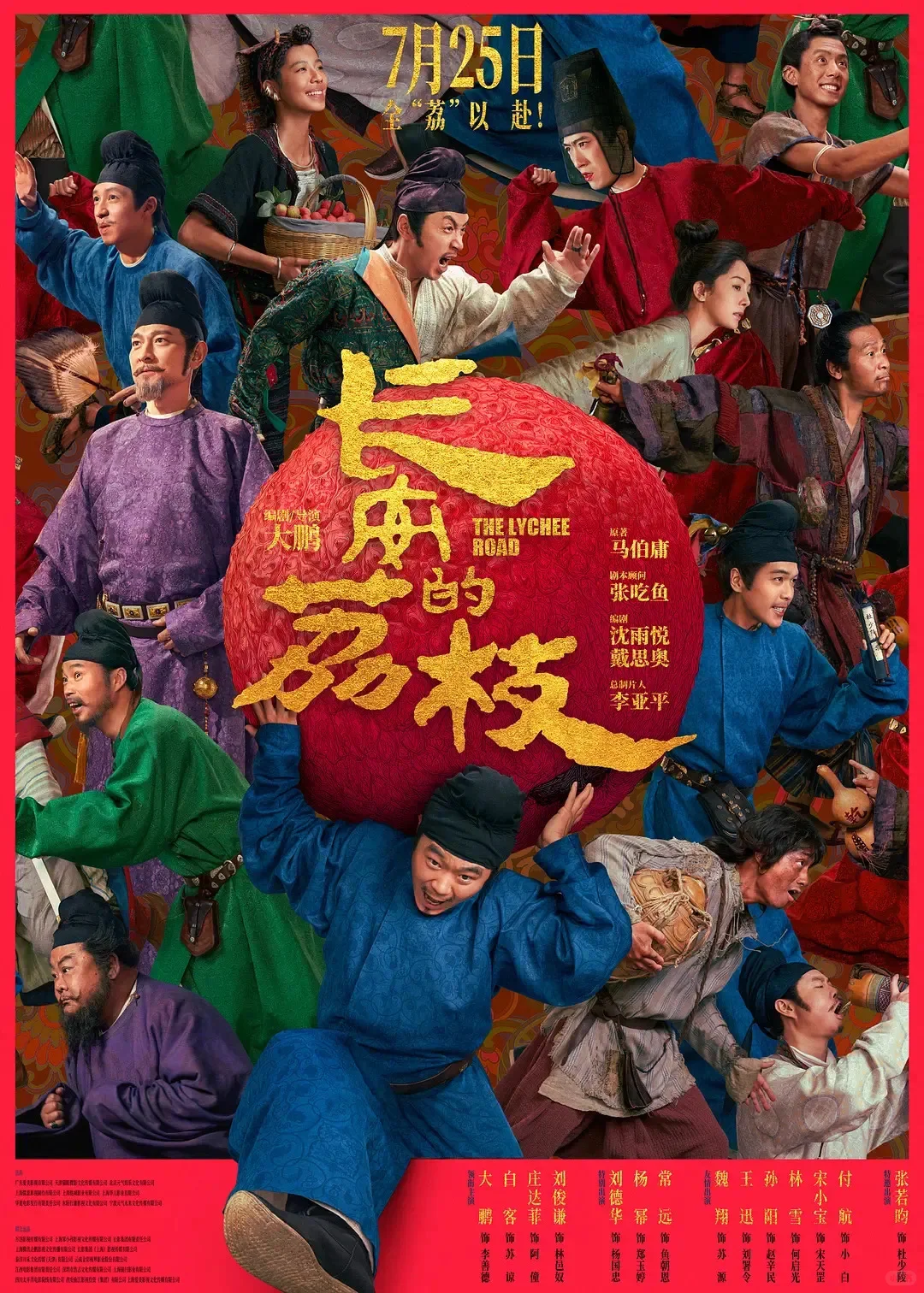 最想看哪部暑期档电影？按留言数持续更新