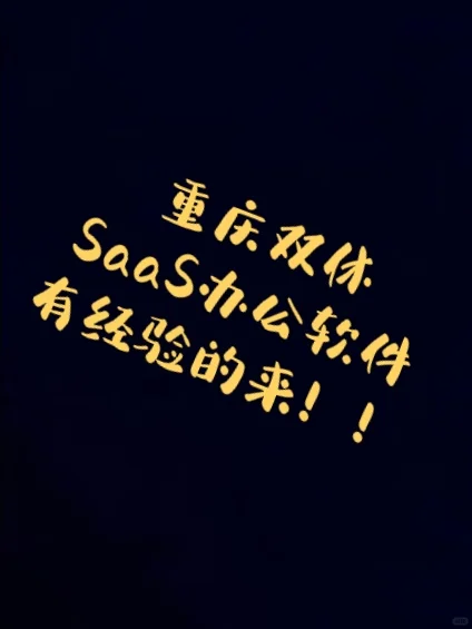 哇，有你们的软件要火🔥