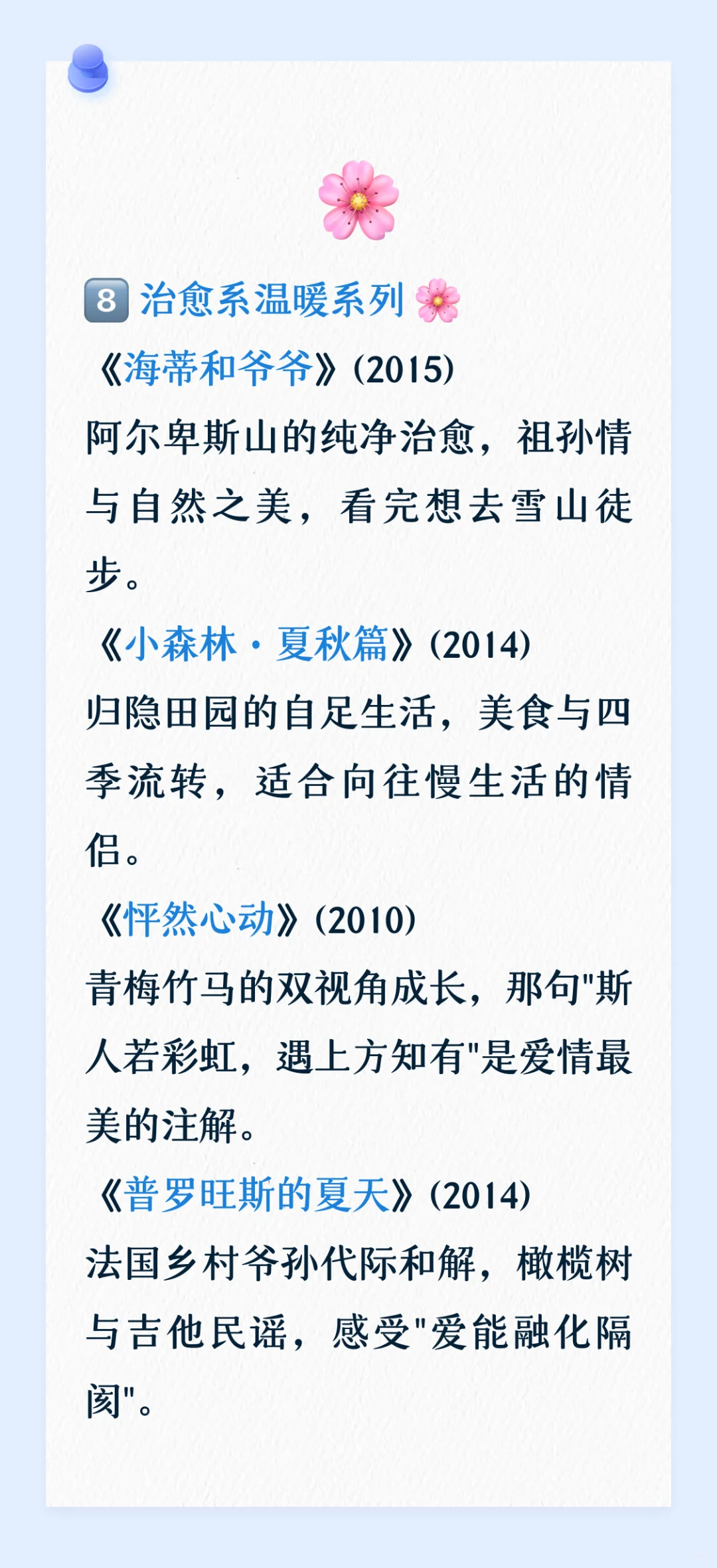 35 部电影，看完后我们的感情质量直接拉满
