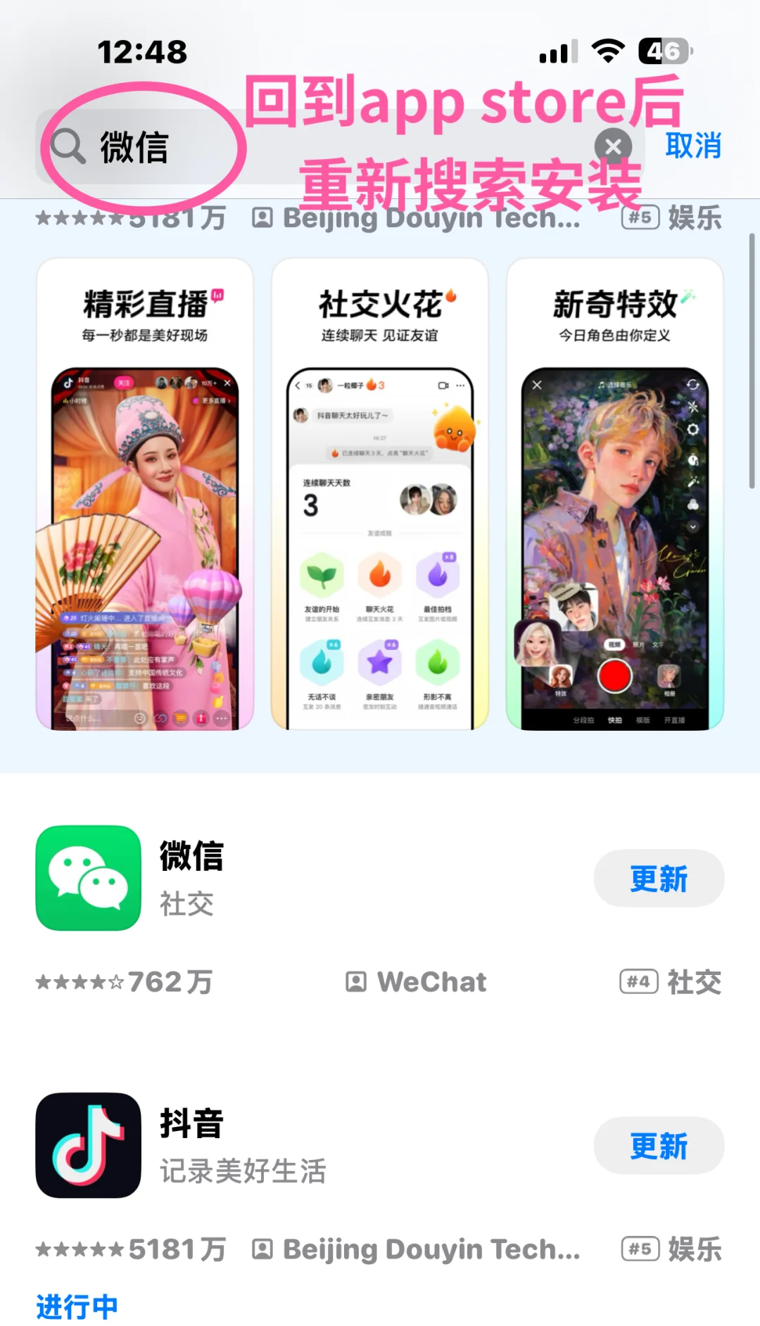 想要更新某个app发现ID不是自己的