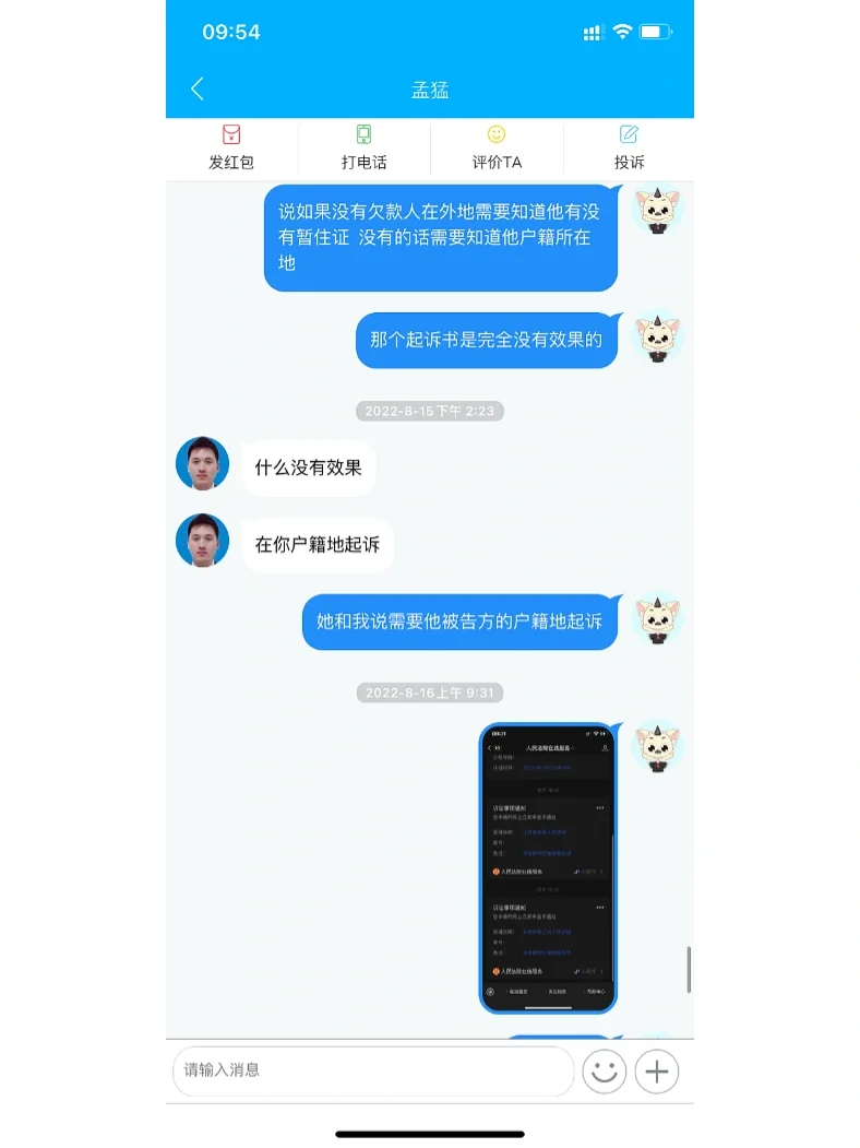 崇法APP骗钱软件!给钱不处理!一定要小心!