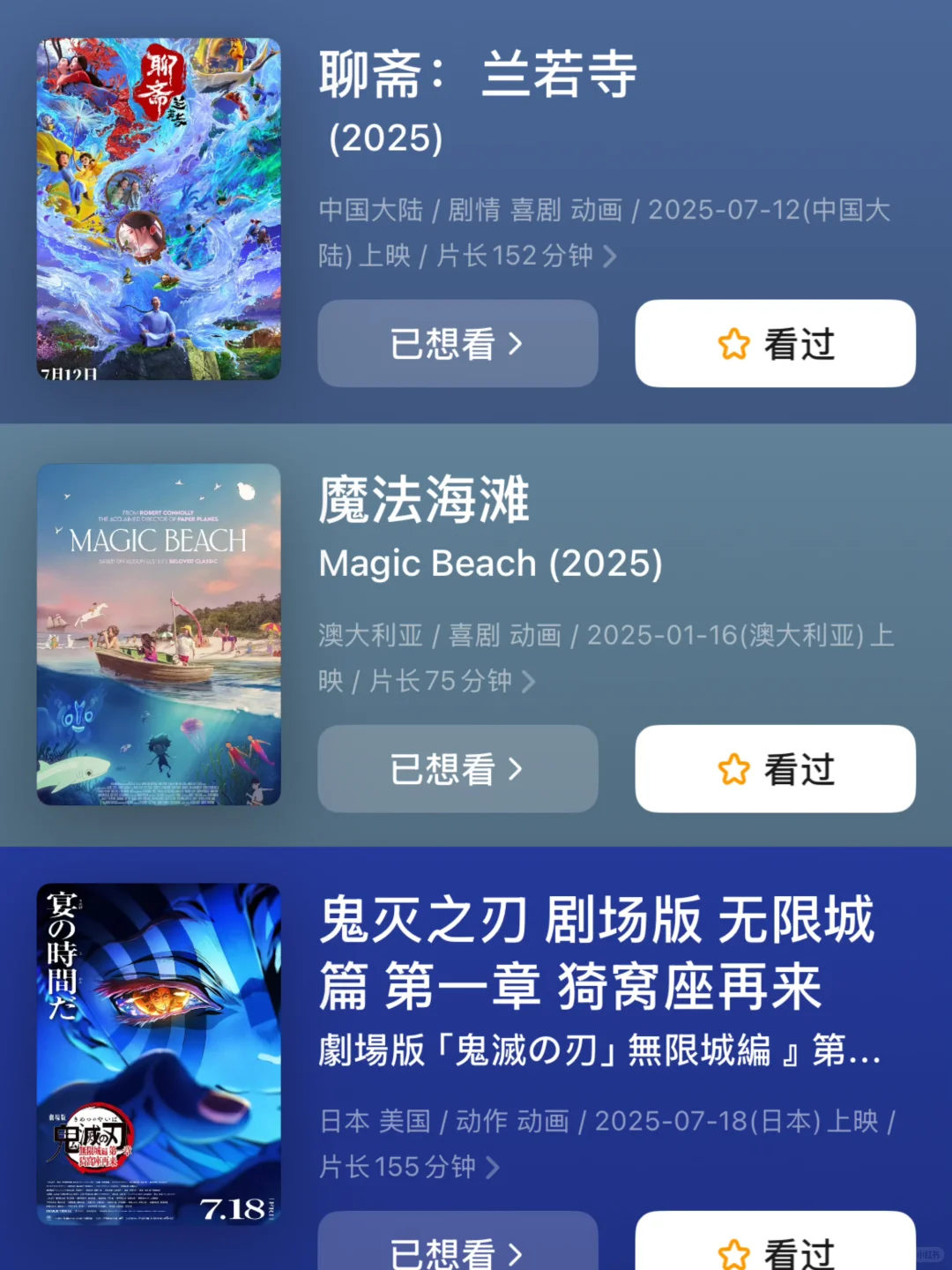 🎬码住🔥2025下半年还有这么多动画电影