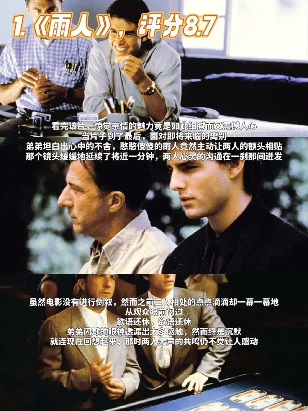 这5部电影我愿称为人生灯塔级神作