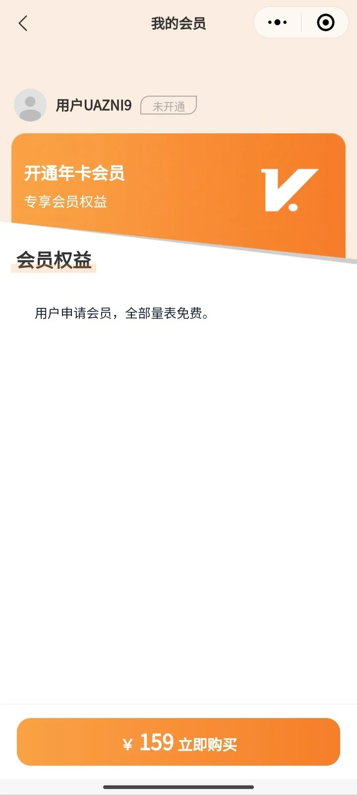 心理咨询小程序APP搭建开发