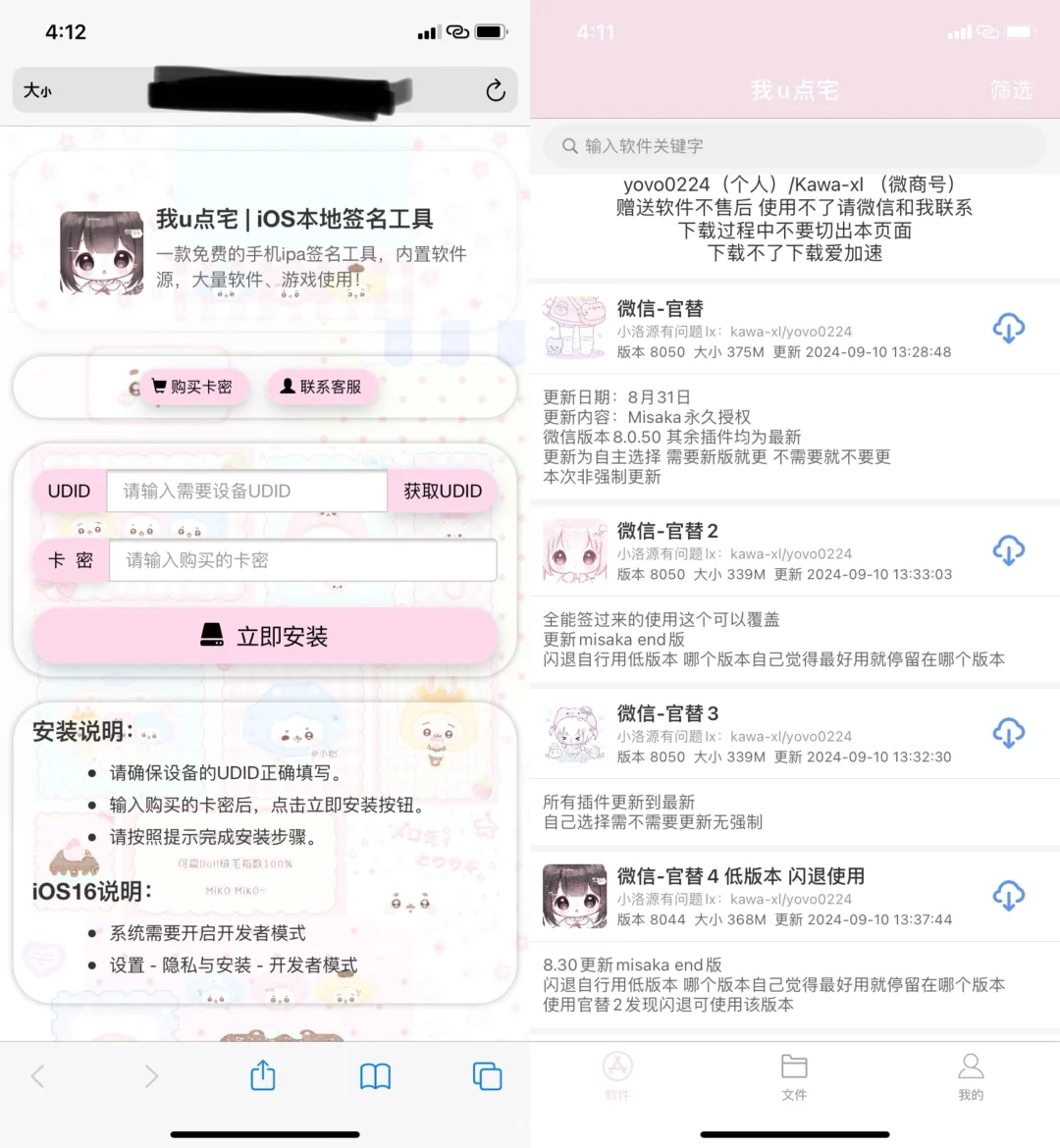 帮搭建软件源🥬价！