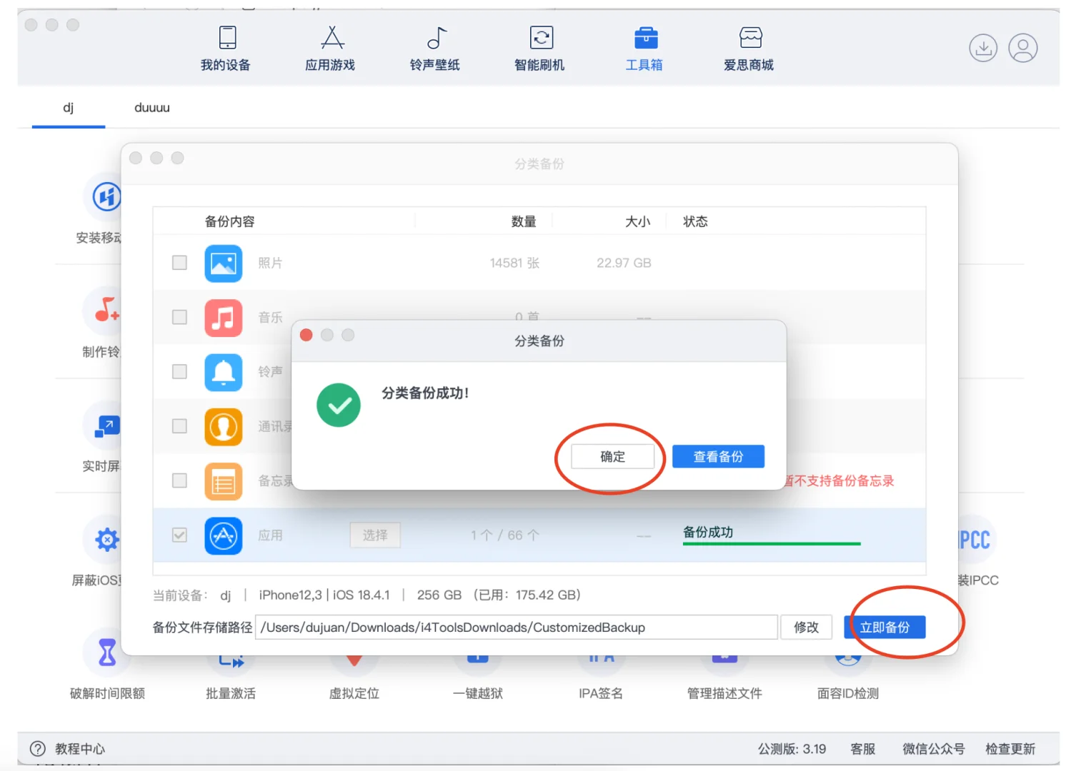 下架App照样转！iPhone换机秘籍✨