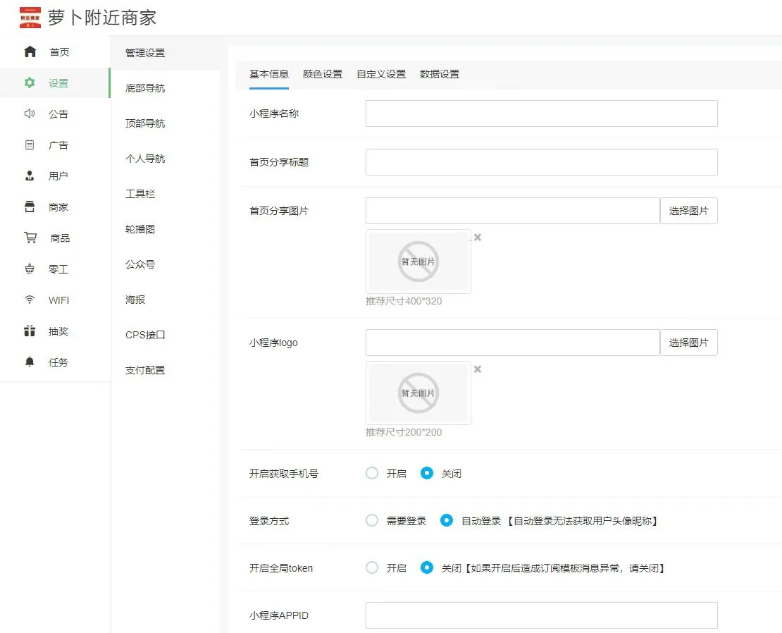 附近商家服务平台开发
