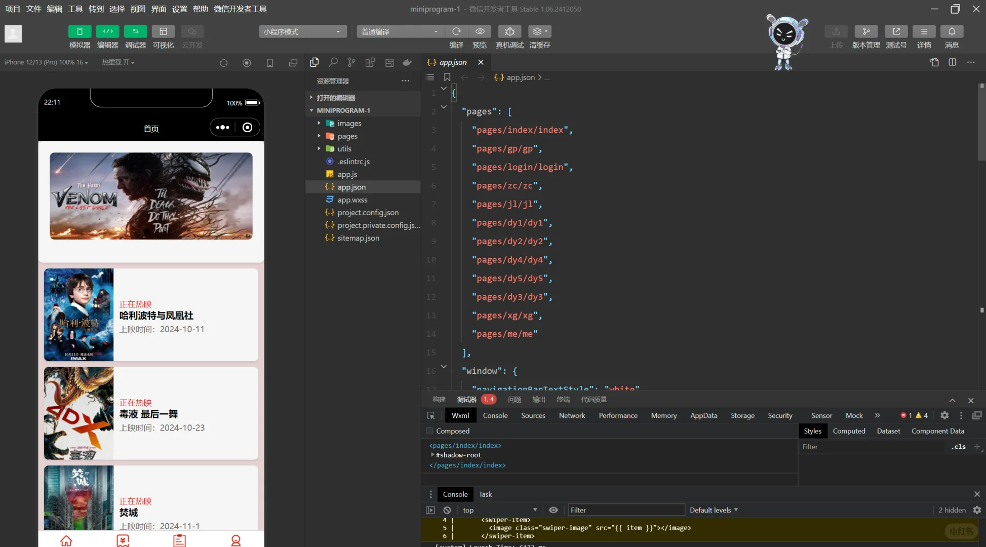 微信小程序毕业设计，有源代码🉑️+设计报告