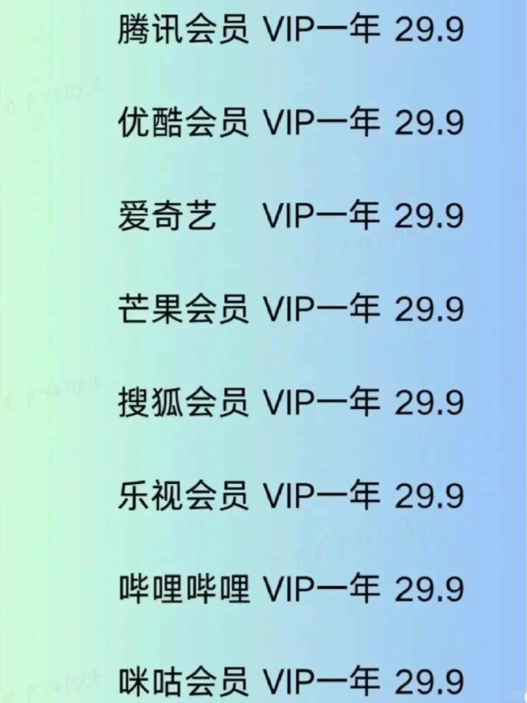 芒TV的最后一天！特价芒果会员年卡49了