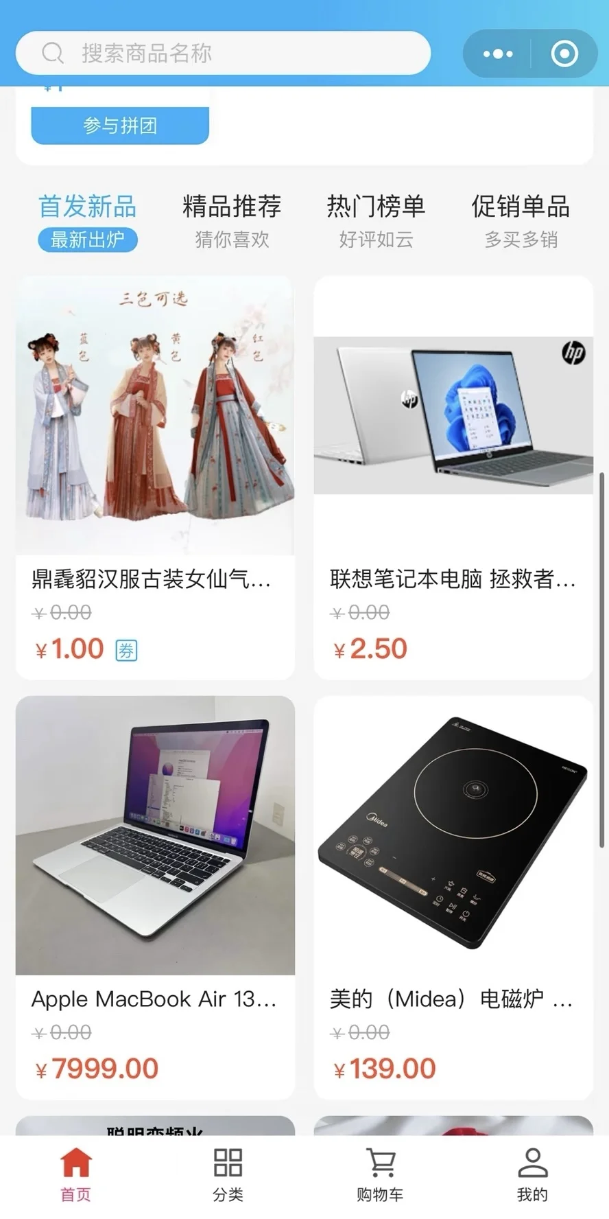 🔥 深圳南山实体软件公司，专注海外商城