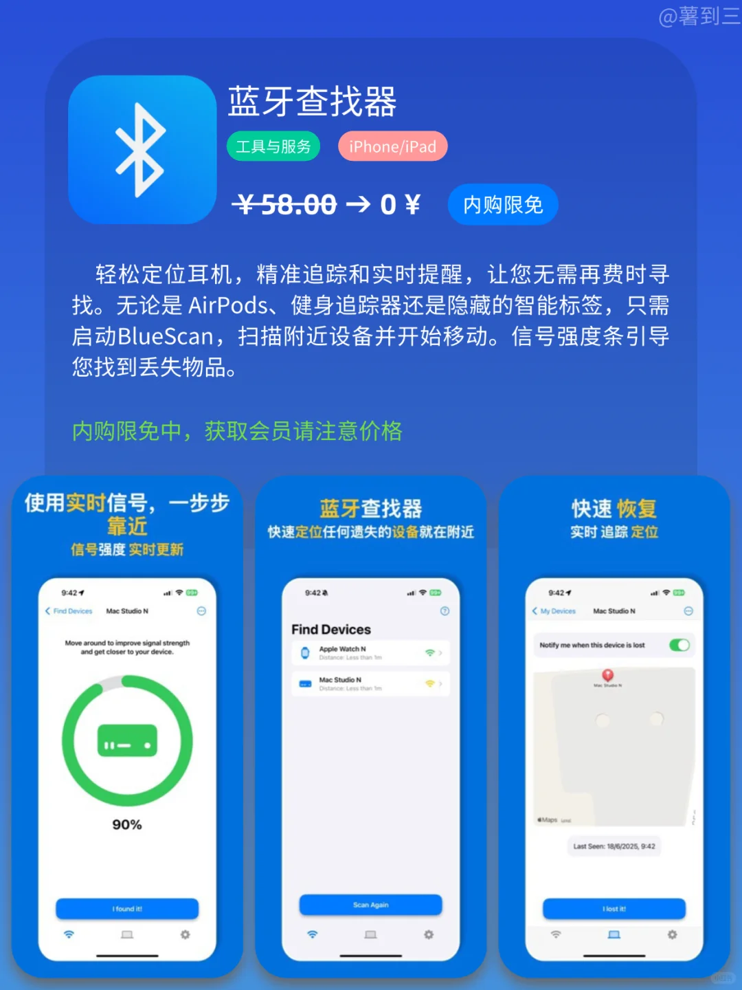 App Store iOS 每日限免｜¥462→¥0｜白嫖！