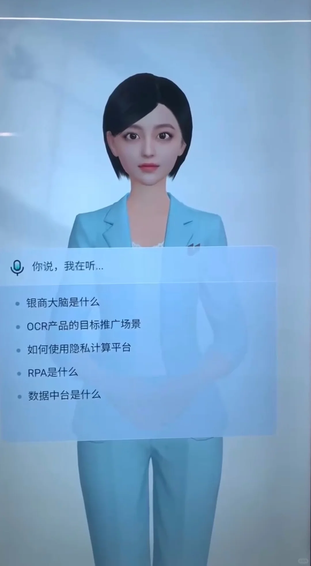 AI数字人机互动系统开发 源码交付