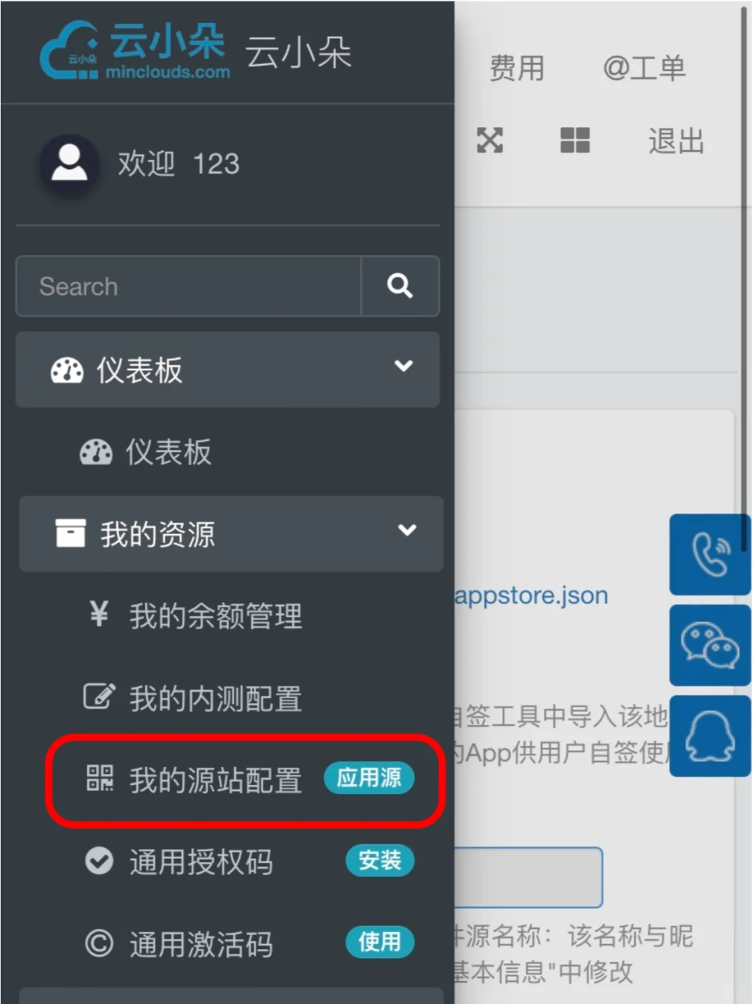在云小朵也能生成软件源啦！