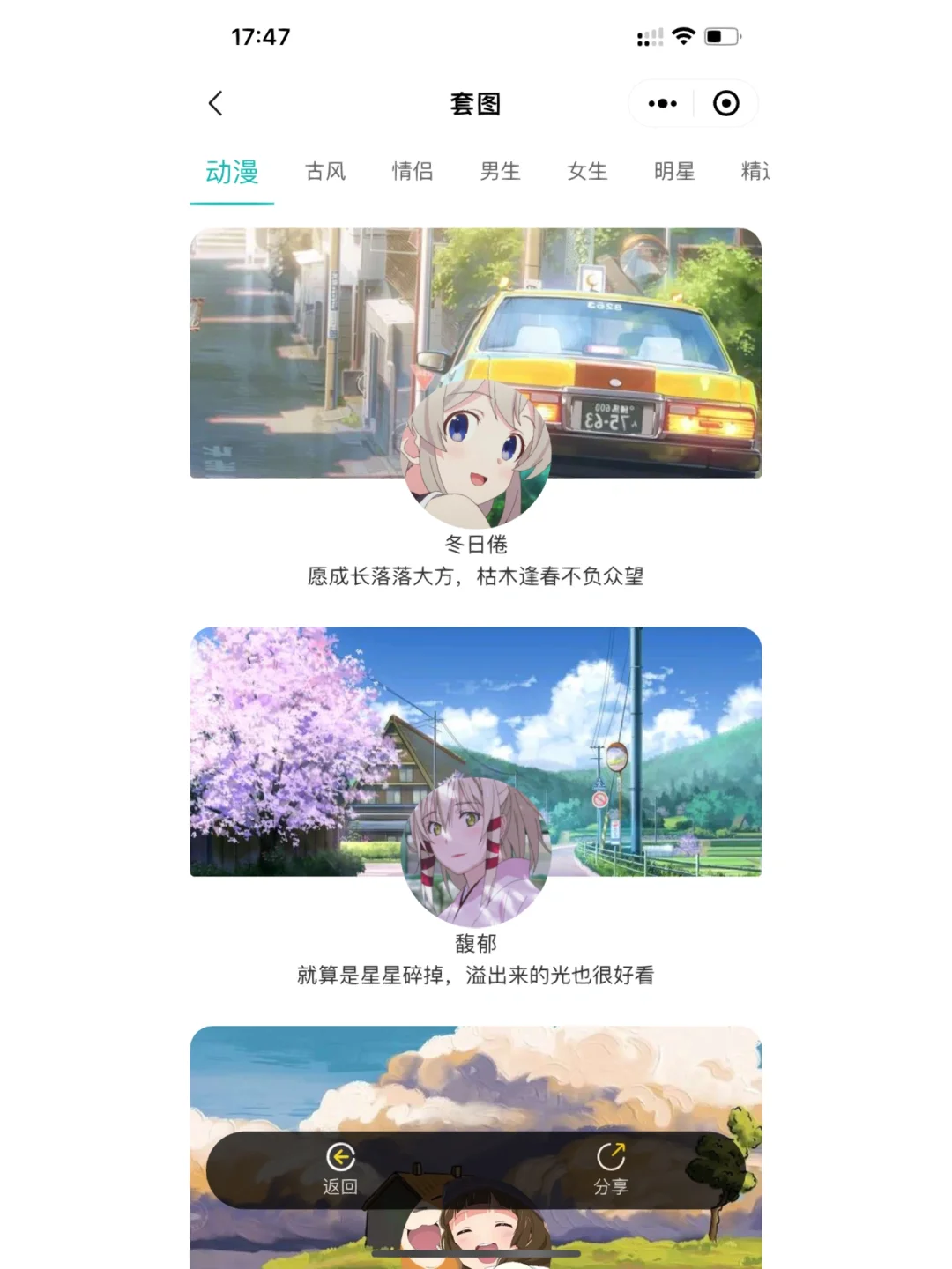 云开发壁纸小程序源码