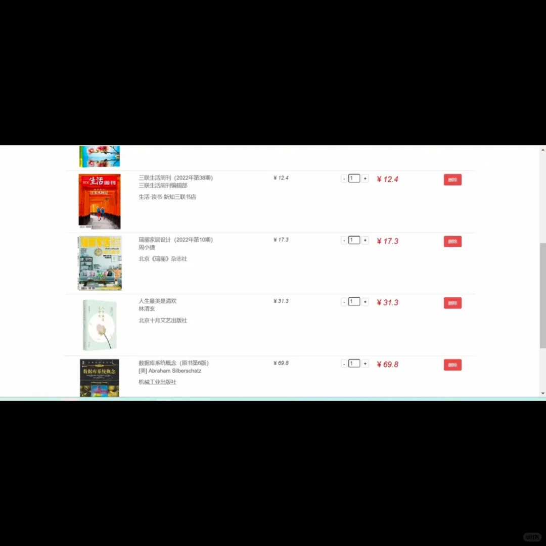 javaweb网上书城管理系统，直接抄💯