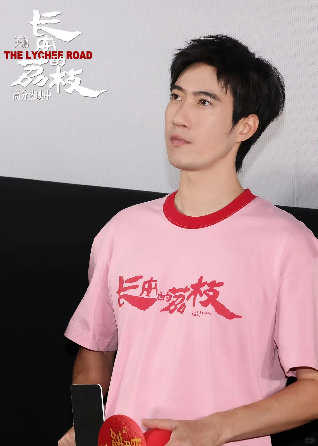 向前冲！电影长安的荔枝真的好看！