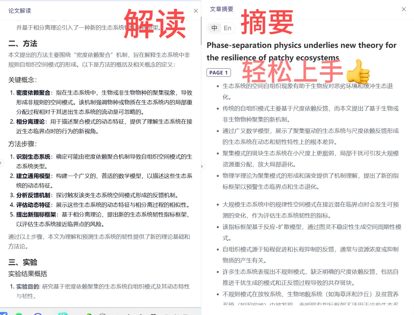 备战直博，终于学会有道速读和Deepseek联动