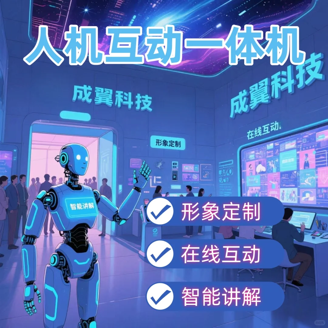 AI数字人机互动系统开发 源码交付