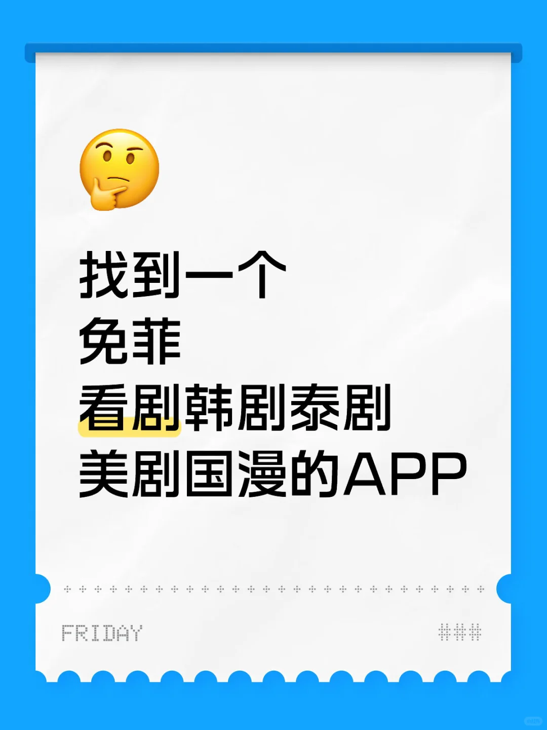 终于可以躺着👀国漫韩剧美剧泰剧了