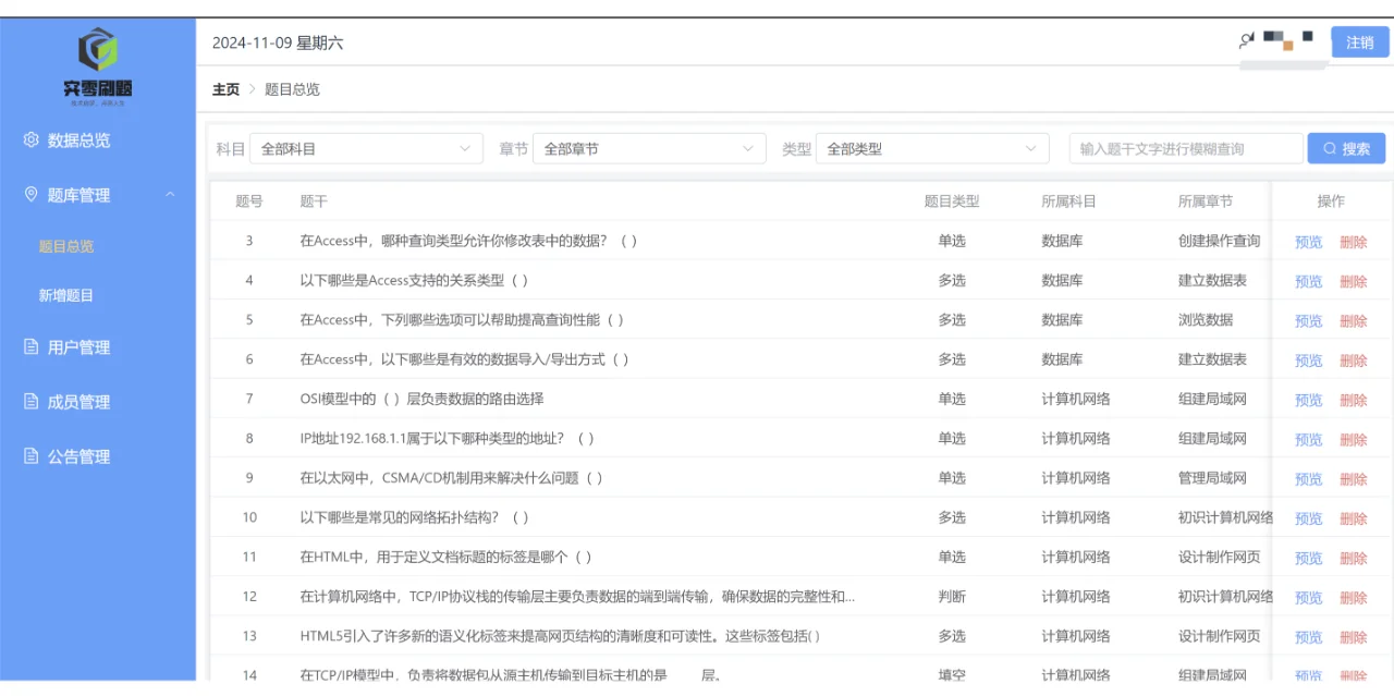 给学生开发的刷题小程序，从一个idea到落地