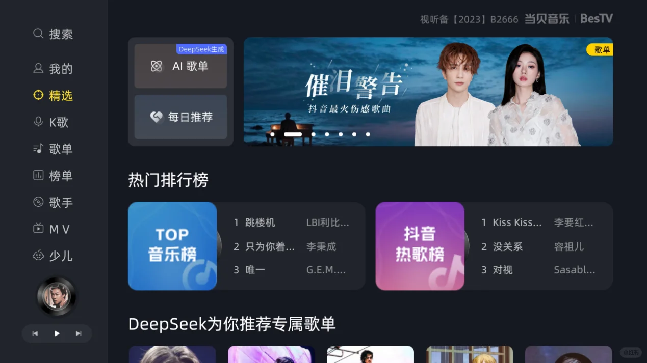 📝【全网首发】攻略：电视怎么K歌？