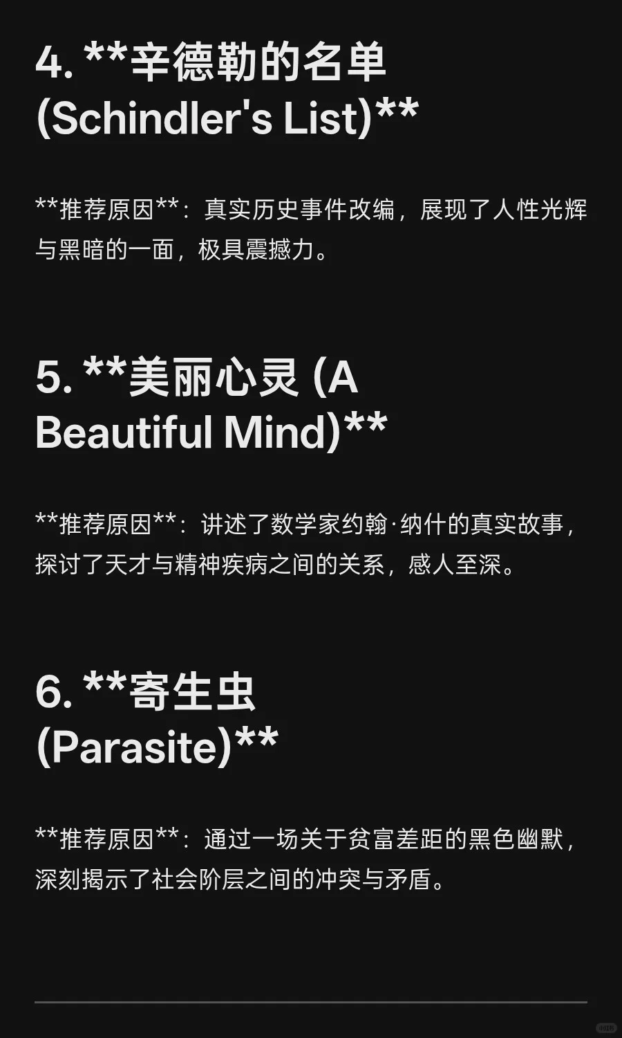 10部高质量电影推荐