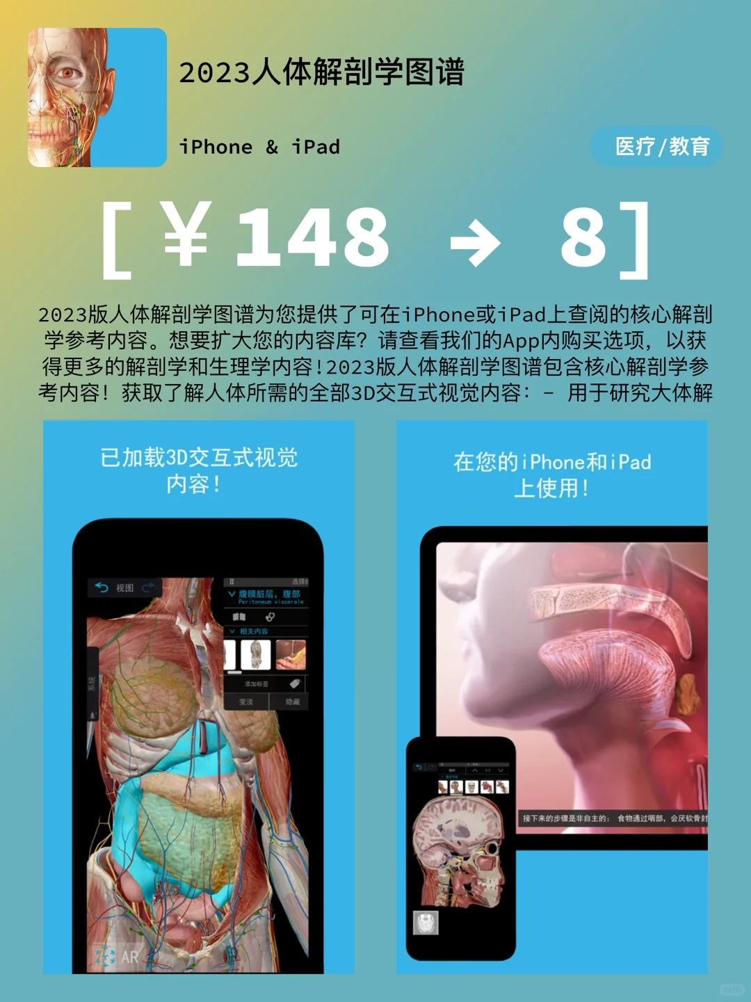 iOS每日限免｜10.09｜精選App推薦｜白嫖772