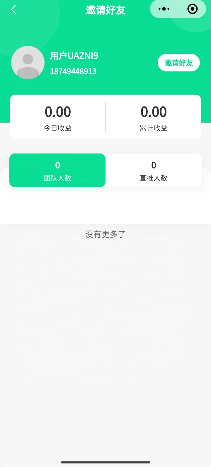 心理咨询小程序APP搭建开发