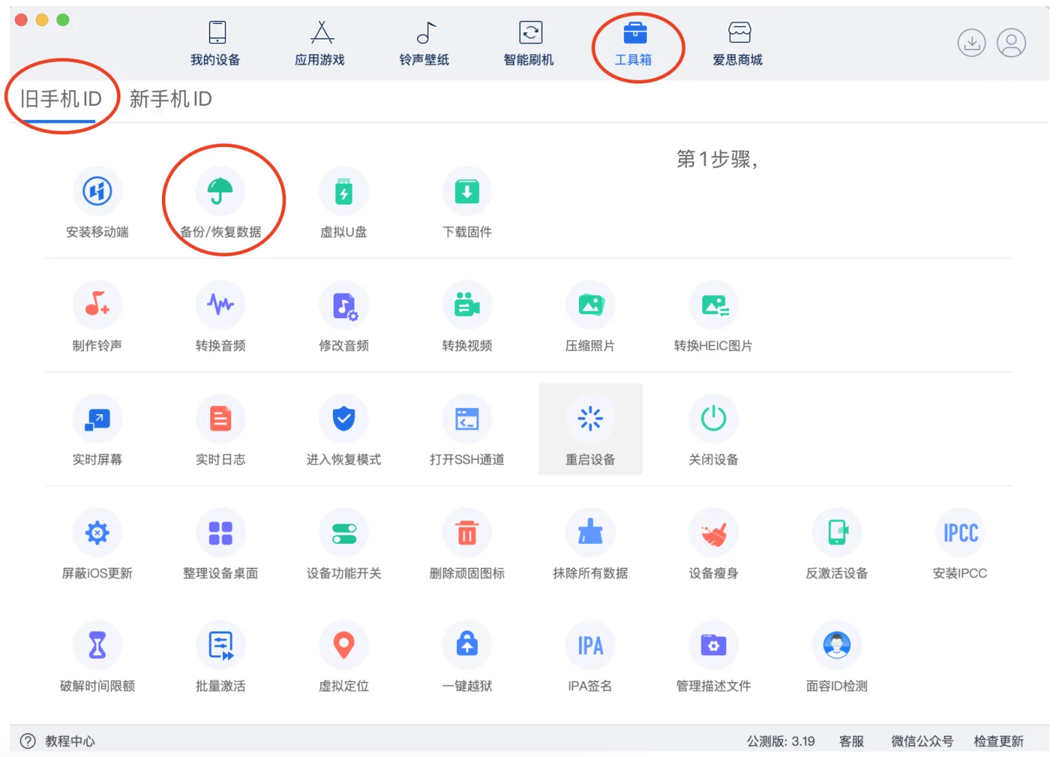 下架App照样转！iPhone换机秘籍✨