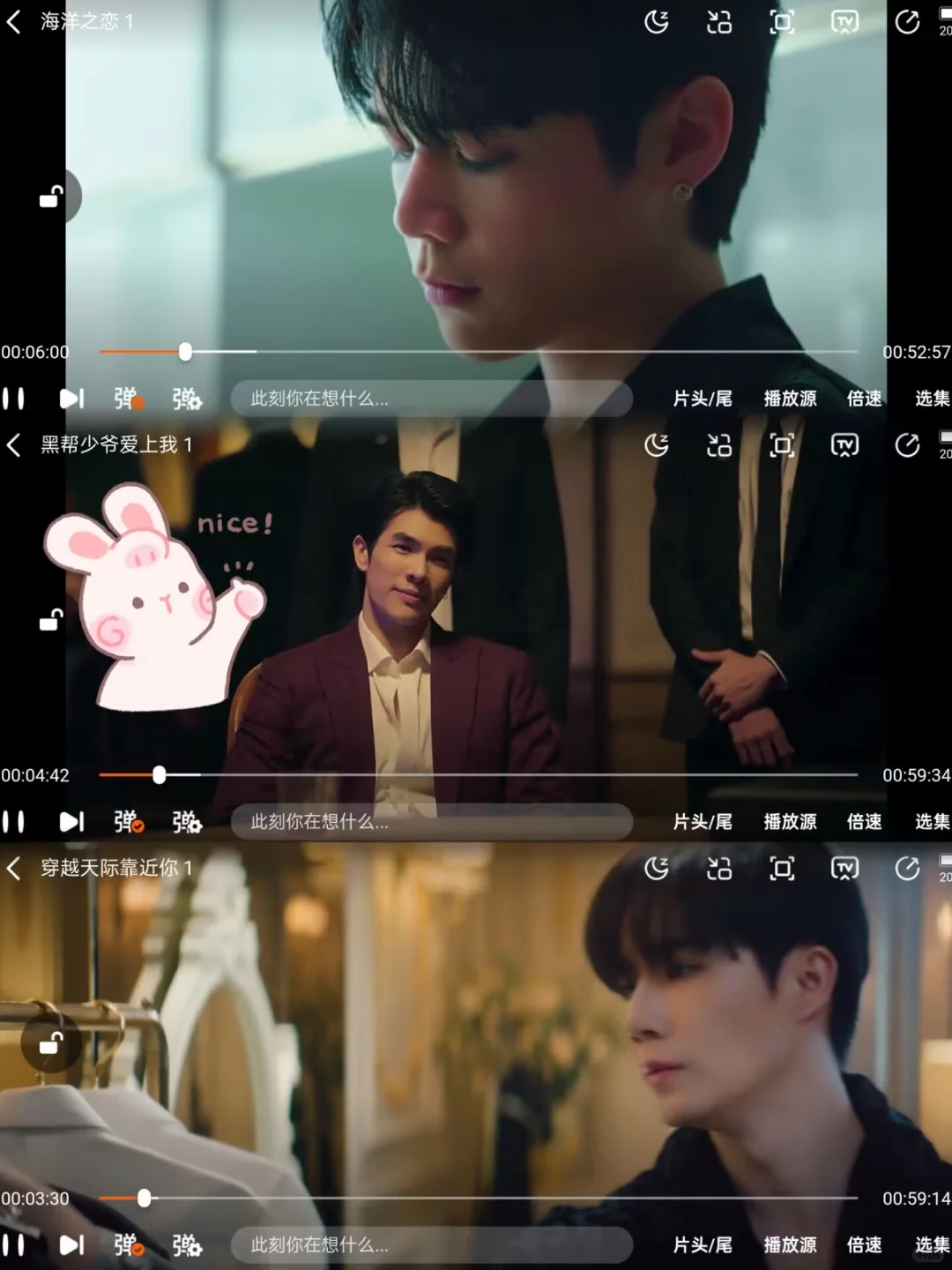 泰酷辣，找到一个靠谱的追泰剧APP