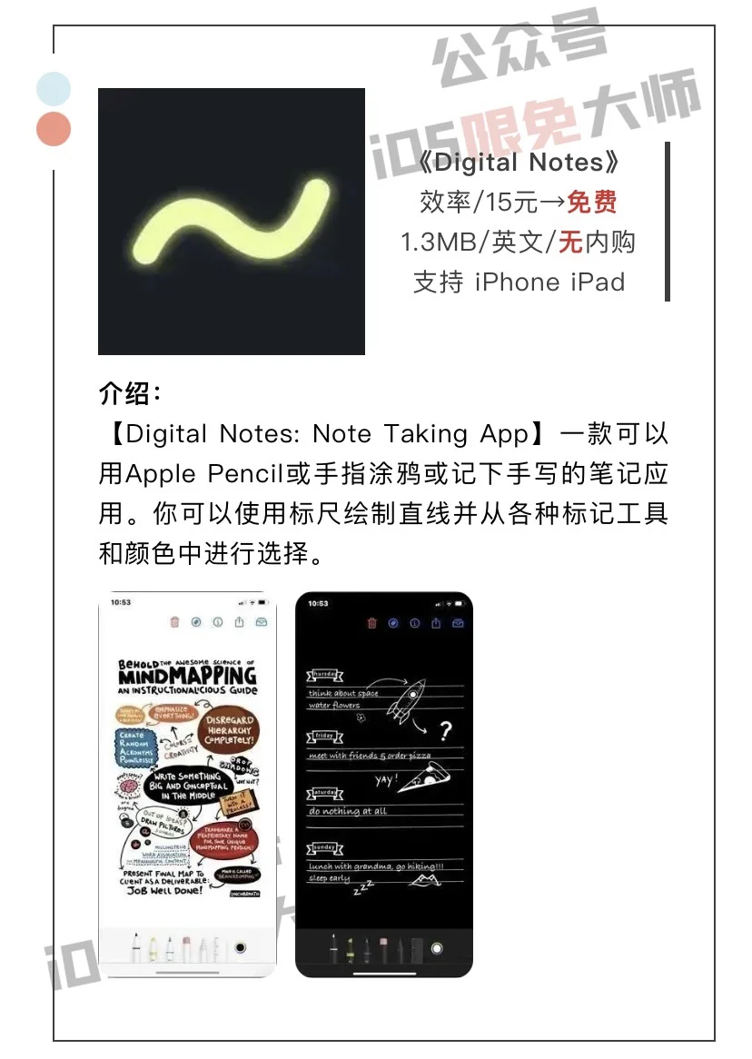 1月7日精选iOS限免软件