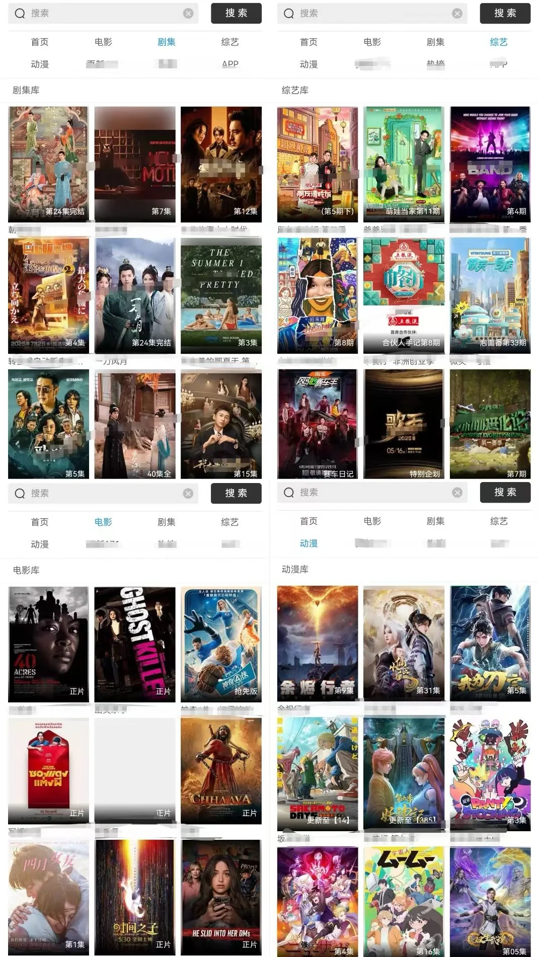 安一个一直在用的看剧app！