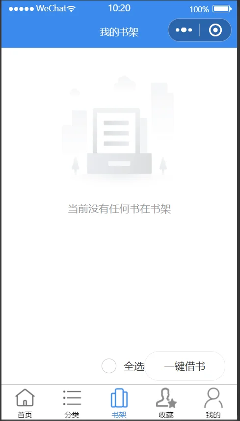 小程序云开发图书管理系统源码分享云开发等