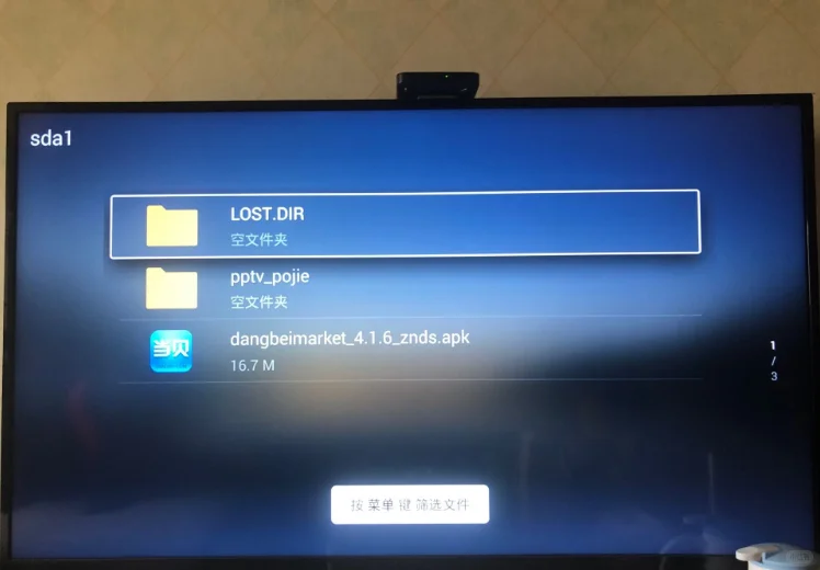 📝飞利浦电视如何安装第三方软件?