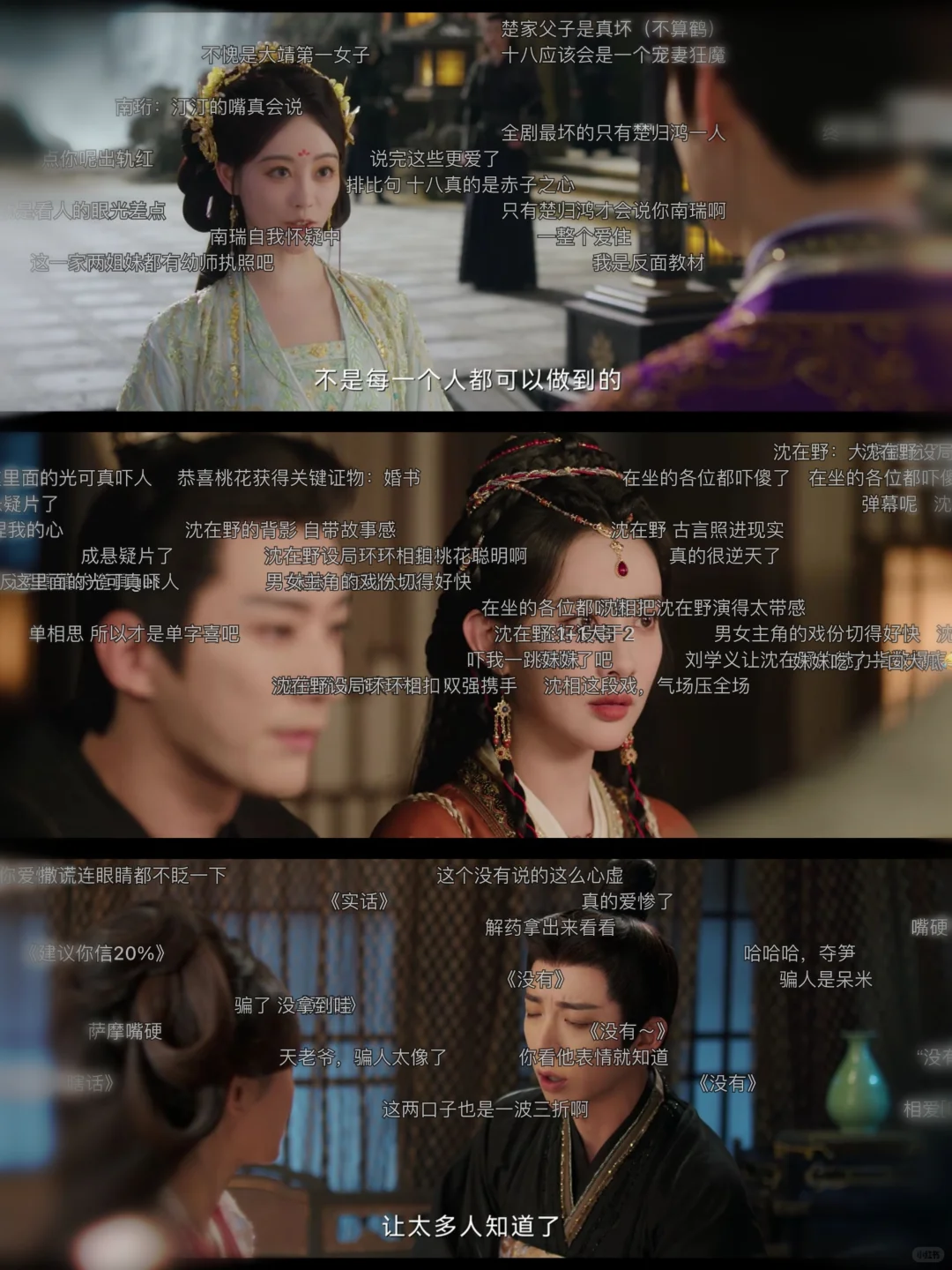 追剧党宝宝速速👀过来