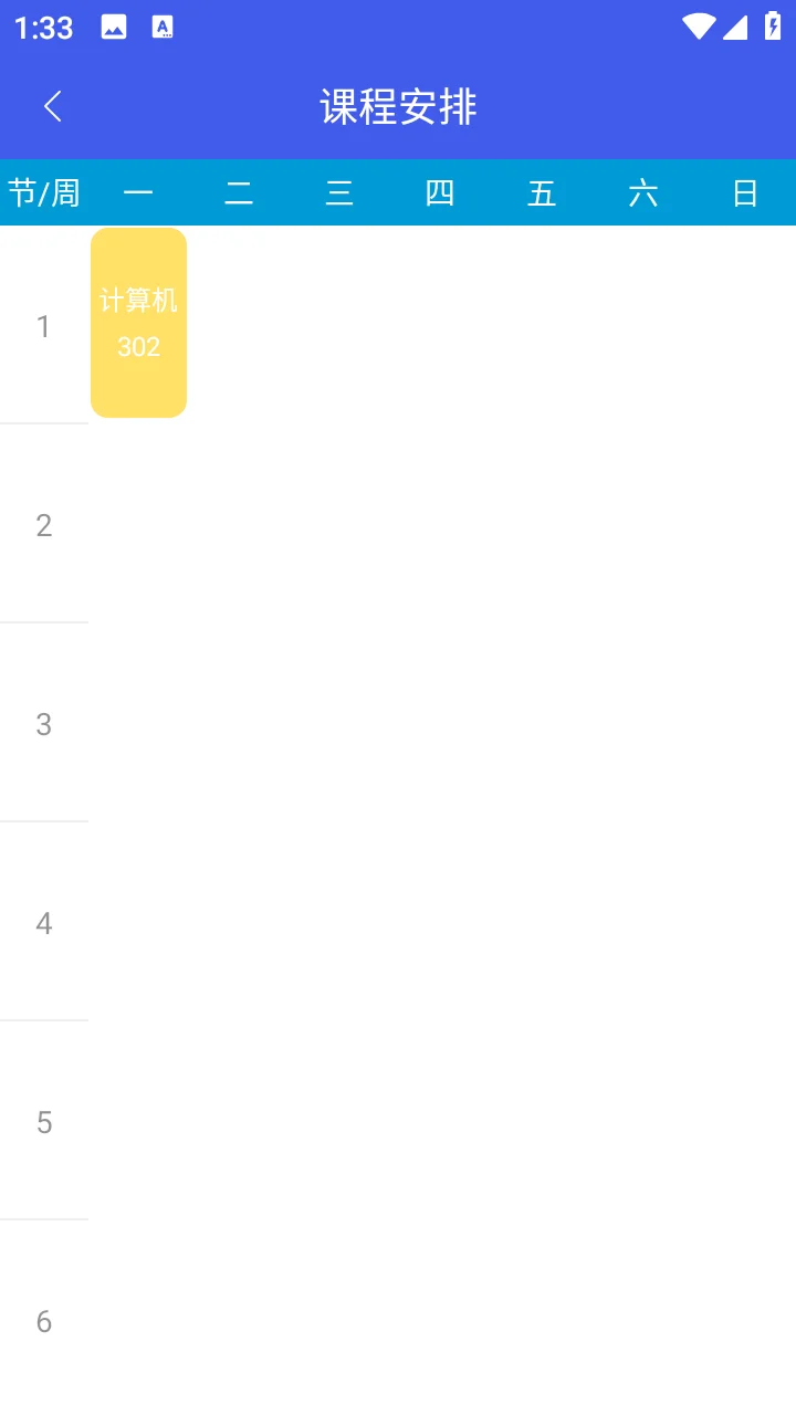 安卓AndroidStudio 宿舍管家App源码+报告