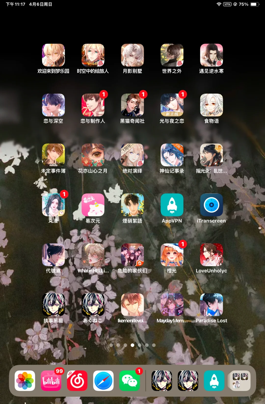 囤囤鼠 开肝💪