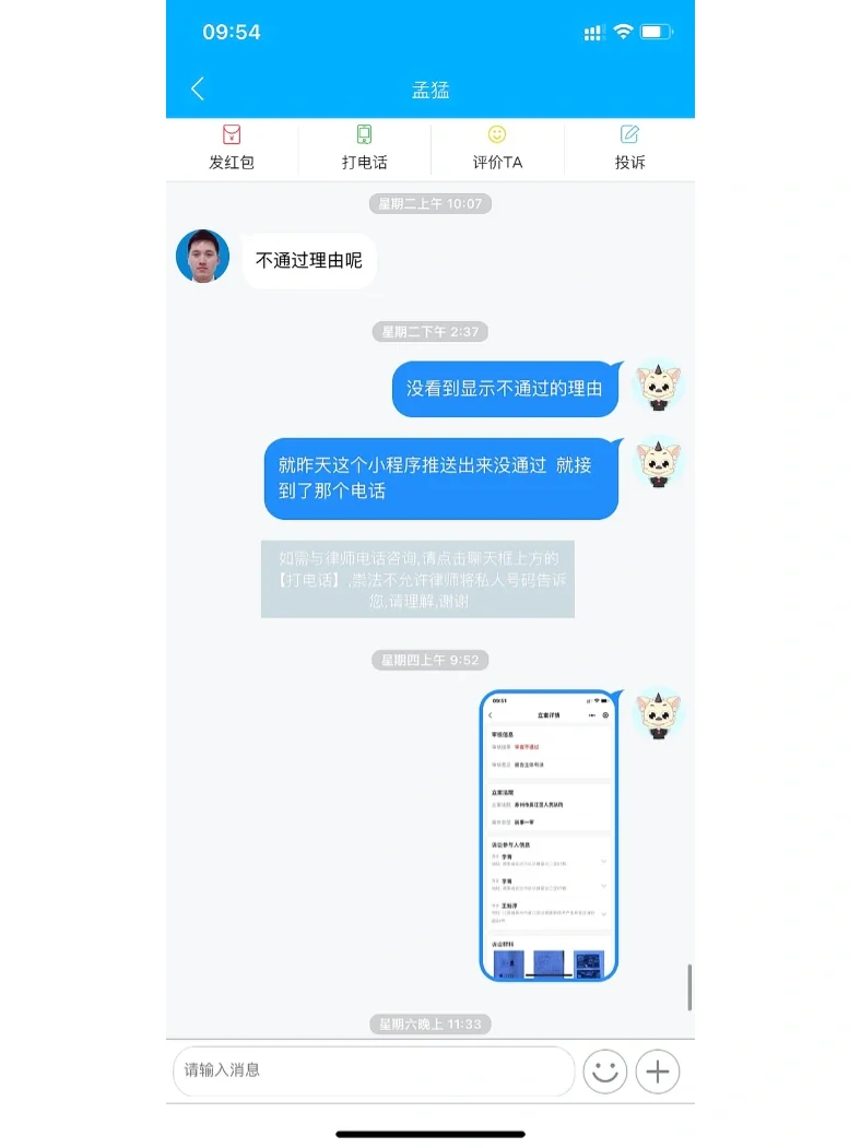 崇法APP骗钱软件!给钱不处理!一定要小心!