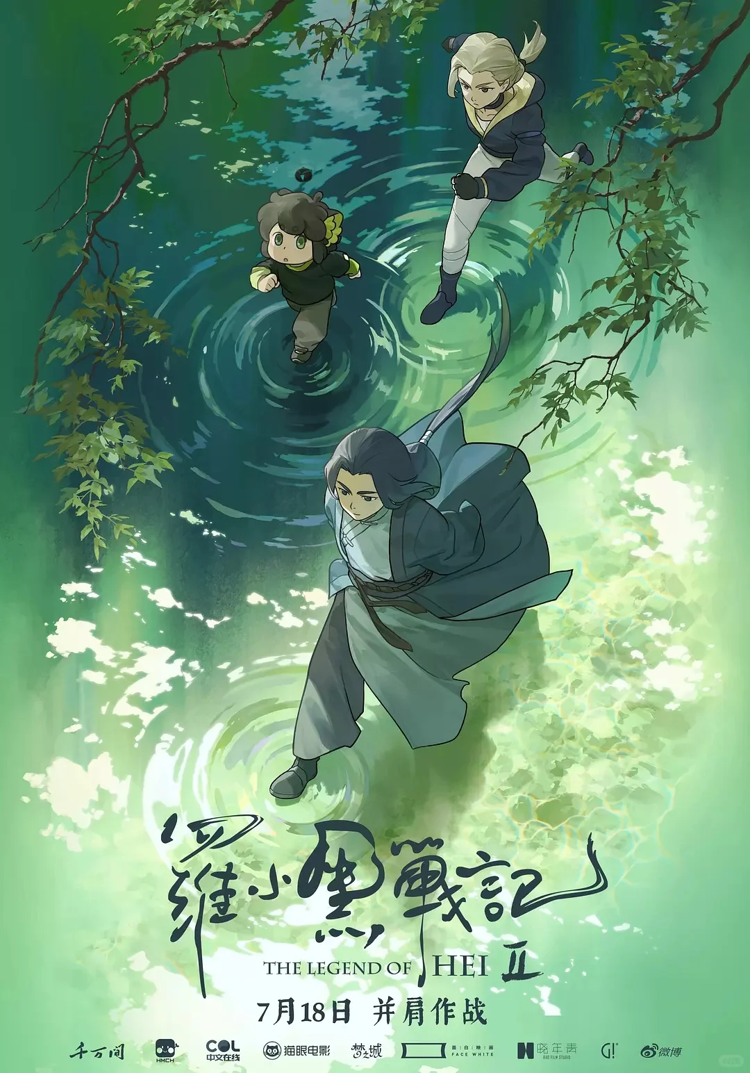 罗小黑2爆冷 或成七月最大赢家