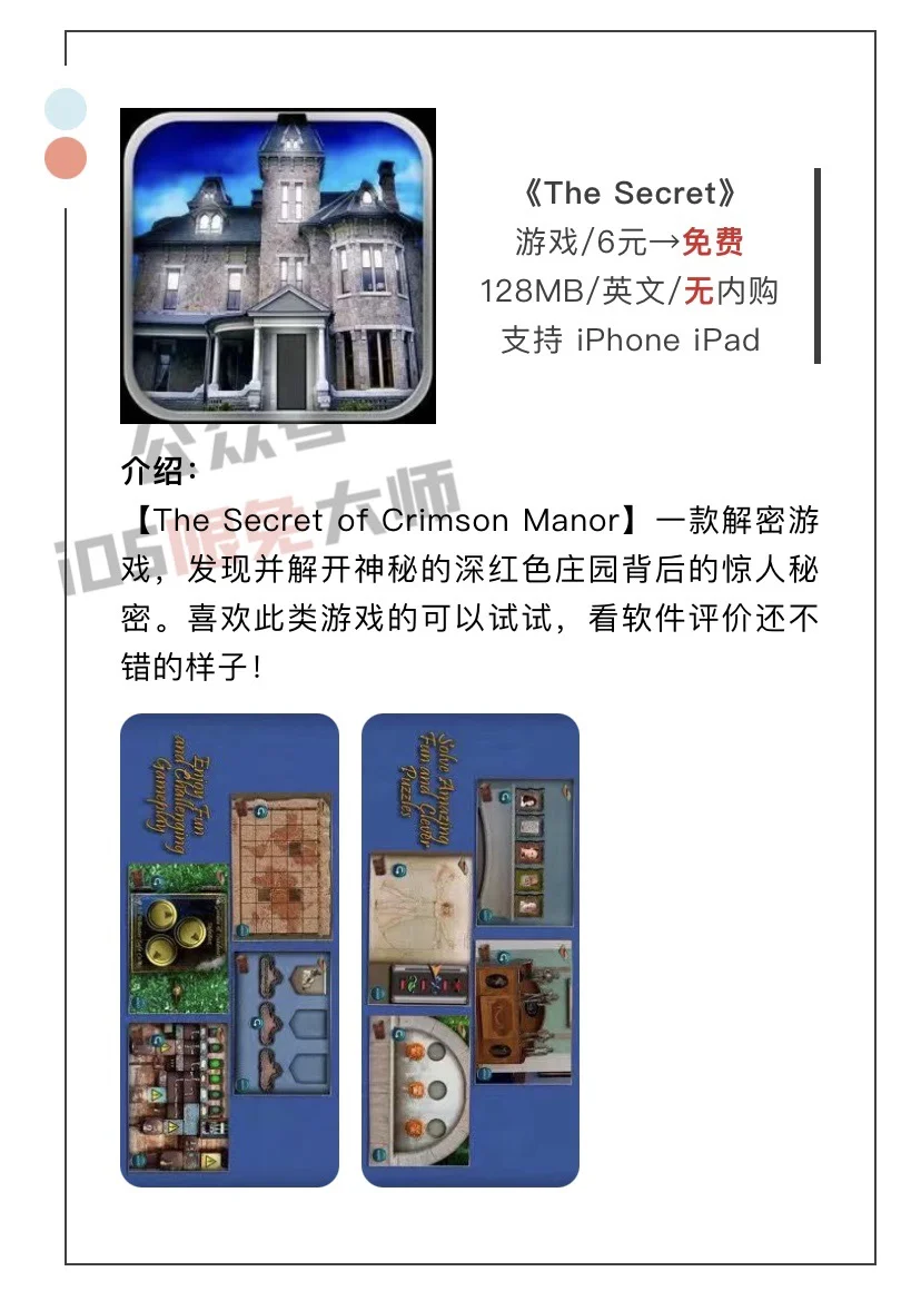 12月12日精选iOS限免软件-夜雨聆风