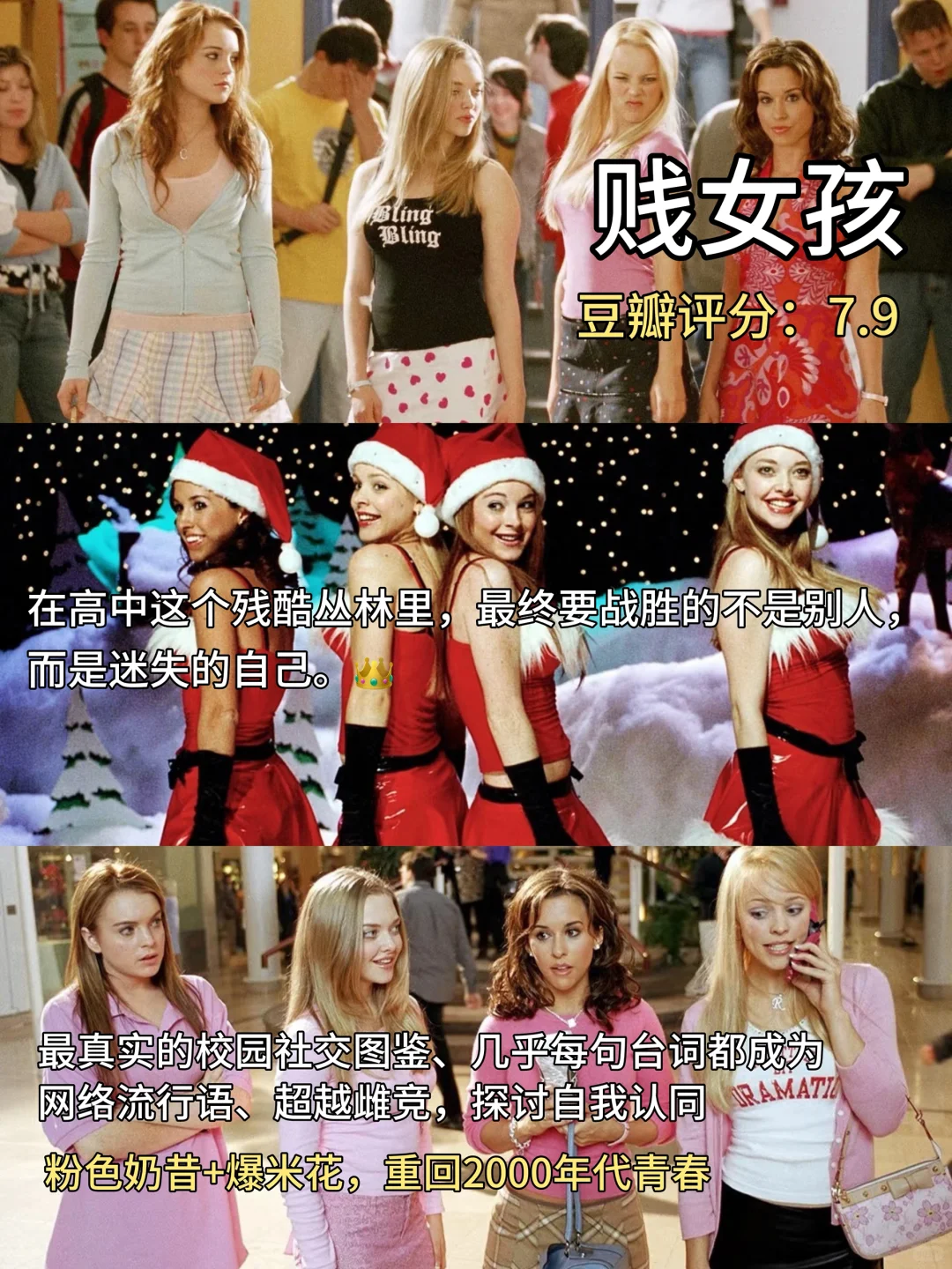 女生必看！8部电影，让你脱胎换骨！