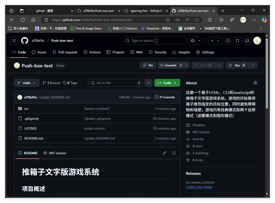 推箱子文字版源码分享