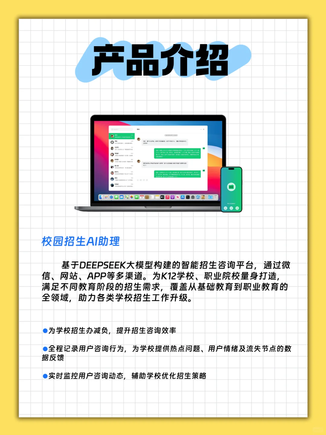 招生居然这么简单，这个神器传疯啦
